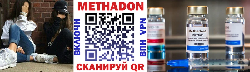 ссылка на мегу ONION  купить наркотик  Конаково  Метадон VHQ 