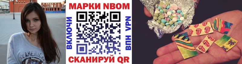 Марки N-bome 1500мкг  где продают   darknet наркотические препараты  Конаково 